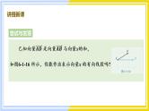 高中数学RJB必修第二册 第6章 6.1 6.1.3 向量的减法 PPT课件