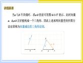高中数学RJB必修第二册 第6章 6.1 6.1.3 向量的减法 PPT课件