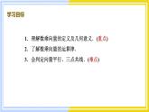 高中數(shù)學(xué)RJB必修第二冊(cè) 第6章 6.1 6.1.4 數(shù)乘向量 PPT課件