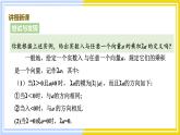 高中數(shù)學(xué)RJB必修第二冊(cè) 第6章 6.1 6.1.4 數(shù)乘向量 PPT課件