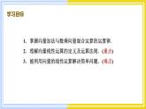 高中数学RJB必修第二册 第6章 6.1 6.1.5 向量的线性运算 PPT课件