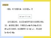 高中数学RJB必修第二册 第6章 6.1 6.1.5 向量的线性运算 PPT课件