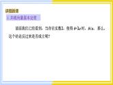高中数学RJB必修第二册 第6章 6.2 6.2.1 向量基本定理 PPT课件
