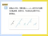 高中数学RJB必修第二册 第6章 6.2 6.2.1 向量基本定理 PPT课件