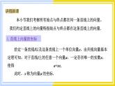 高中数学RJB必修第二册 第6章 6.2 6.2.2 直线上向量的坐标及其运算 PPT课件