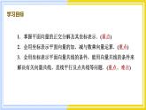 高中數(shù)學(xué)RJB必修第二冊(cè) 第6章 6.2 6.2.3 平面向量的坐標(biāo)及其運(yùn)算 PPT課件