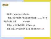 高中數(shù)學(xué)RJB必修第二冊(cè) 第6章 6.2 6.2.3 平面向量的坐標(biāo)及其運(yùn)算 PPT課件