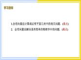 高中数学RJB必修第二册 第6章 6.3 平面向量线性运算的应用 PPT课件