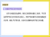 高中数学RJB必修第二册 第6章 6.3 平面向量线性运算的应用 PPT课件