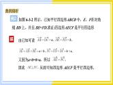 高中数学RJB必修第二册 第6章 6.3 平面向量线性运算的应用 PPT课件
