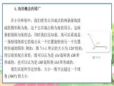 高中数学RJB必修第三册 7.1.1 角的推广 PPT课件
