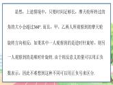 高中数学RJB必修第三册 7.1.1 角的推广 PPT课件