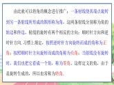 高中数学RJB必修第三册 7.1.1 角的推广 PPT课件
