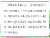 高中数学RJB必修第三册 7.1.2 弧度制及其与角度制的换算 PPT课件