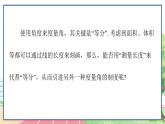 高中数学RJB必修第三册 7.1.2 弧度制及其与角度制的换算 PPT课件