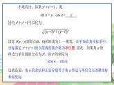 高中數(shù)學(xué)RJB必修第三冊(cè) 7.2.2 單位圓與三角函數(shù)線 PPT課件
