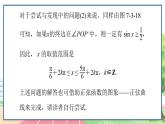 高中數(shù)學(xué)RJB必修第三冊 7.3.5 已知三角函數(shù)值求角 PPT課件