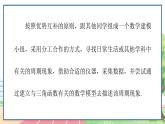 高中数学RJB必修第三册 7.4 数学建模活动：周期现象的描述 PPT课件