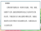 高中数学RJB必修第三册 7.4 数学建模活动：周期现象的描述 PPT课件