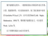 高中数学RJB必修第三册 7.4 数学建模活动：周期现象的描述 PPT课件