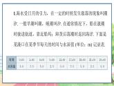 高中数学RJB必修第三册 7.4 数学建模活动：周期现象的描述 PPT课件