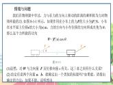高中数学RJB必修第三册 8.1.1 向量数量积的概念 PPT课件