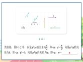 高中数学RJB必修第三册 8.1.1 向量数量积的概念 PPT课件