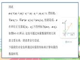 高中數(shù)學(xué)RJB必修第三冊(cè) 8.1.3 向量數(shù)量積的坐標(biāo)運(yùn)算 PPT課件
