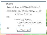 高中數(shù)學(xué)RJB必修第三冊(cè) 8.1.3 向量數(shù)量積的坐標(biāo)運(yùn)算 PPT課件
