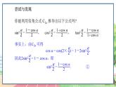 高中数学RJB必修第三册 8.2.4 三角恒等变换的应用 PPT课件