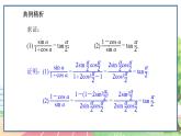 高中数学RJB必修第三册 8.2.4 三角恒等变换的应用 PPT课件
