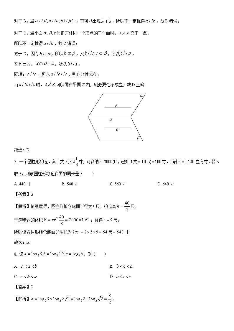[数学]浙江省金华十校2022-2023学年高一下学期期末联考试题（解析版）03