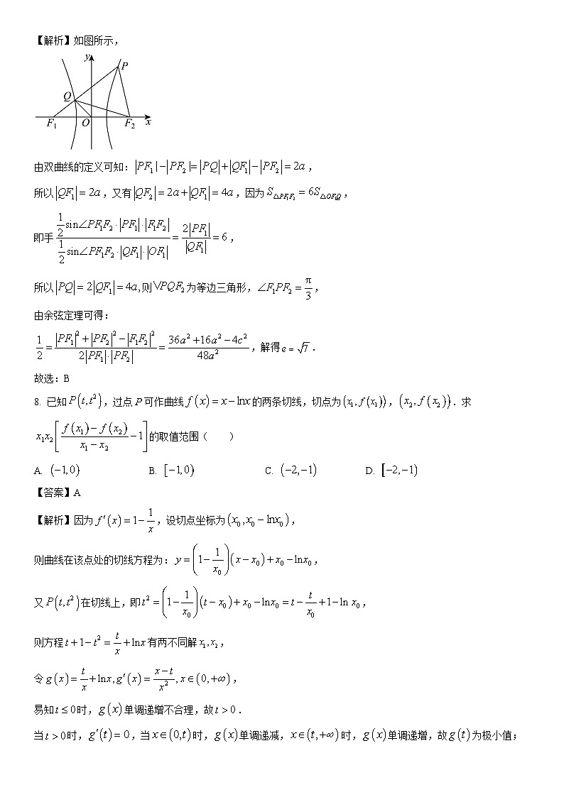 [数学]湖南省湖湘教育三新探索协作体2023-2024学年高二下学期期中联考试题（解析版）03