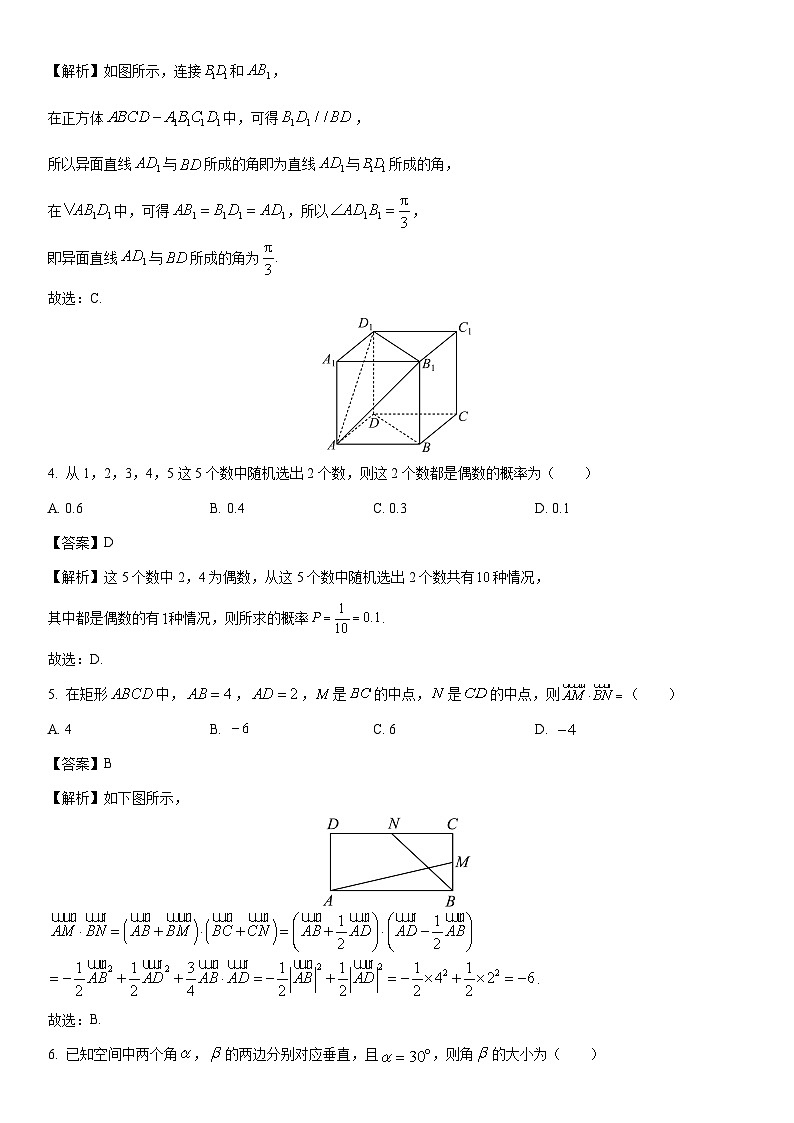 [数学]陕西省宝鸡市渭滨区2022-2023学年高一下学期期末试题（解析版）02