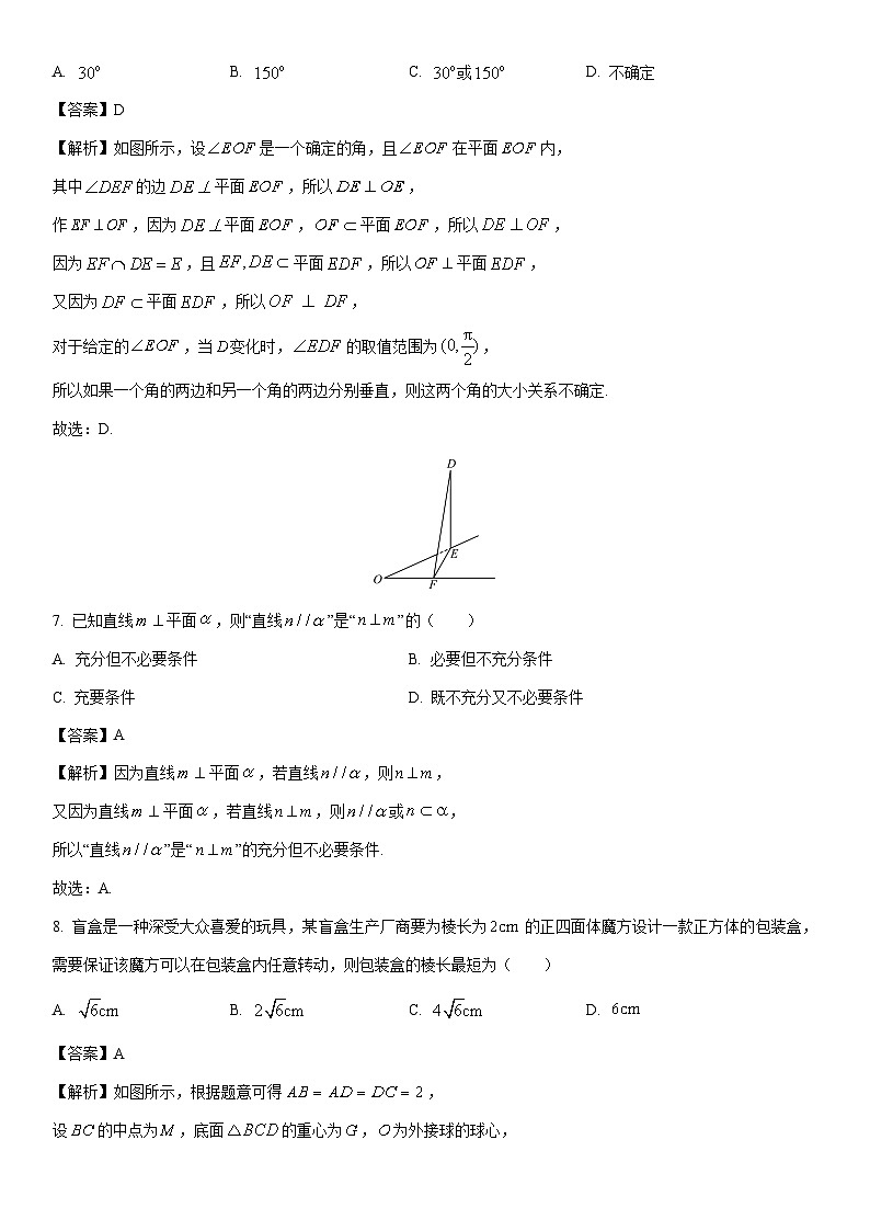 [数学]陕西省宝鸡市渭滨区2022-2023学年高一下学期期末试题（解析版）03