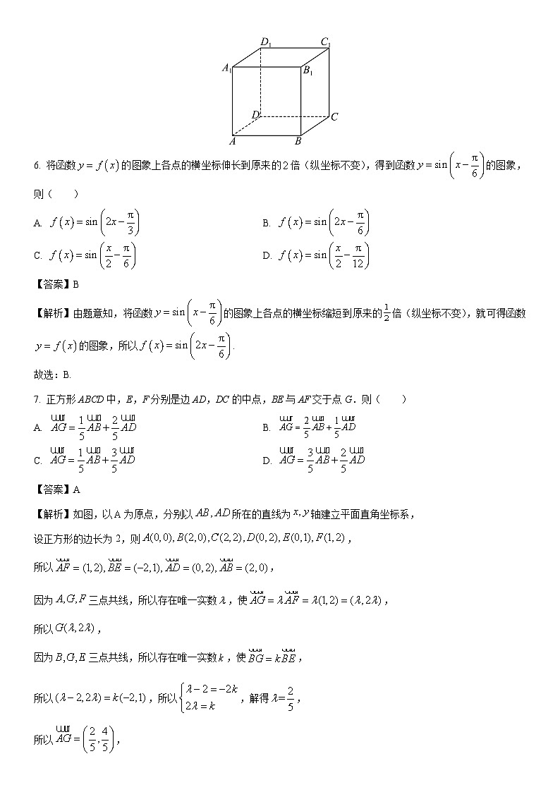 [数学]安徽省马鞍山市2022-2023学年高一下学期期末教学质量监测试题（解析版）03