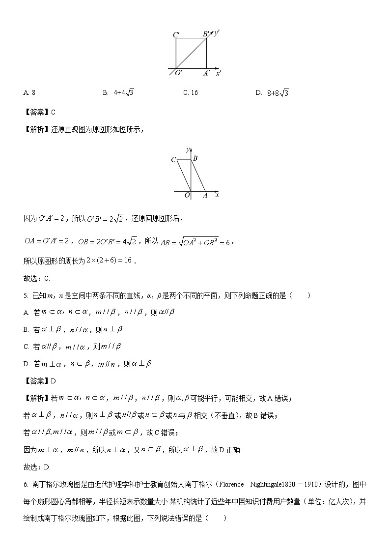 [数学]广东省中山市2022-2023学年高一下学期期末试题（解析版）02