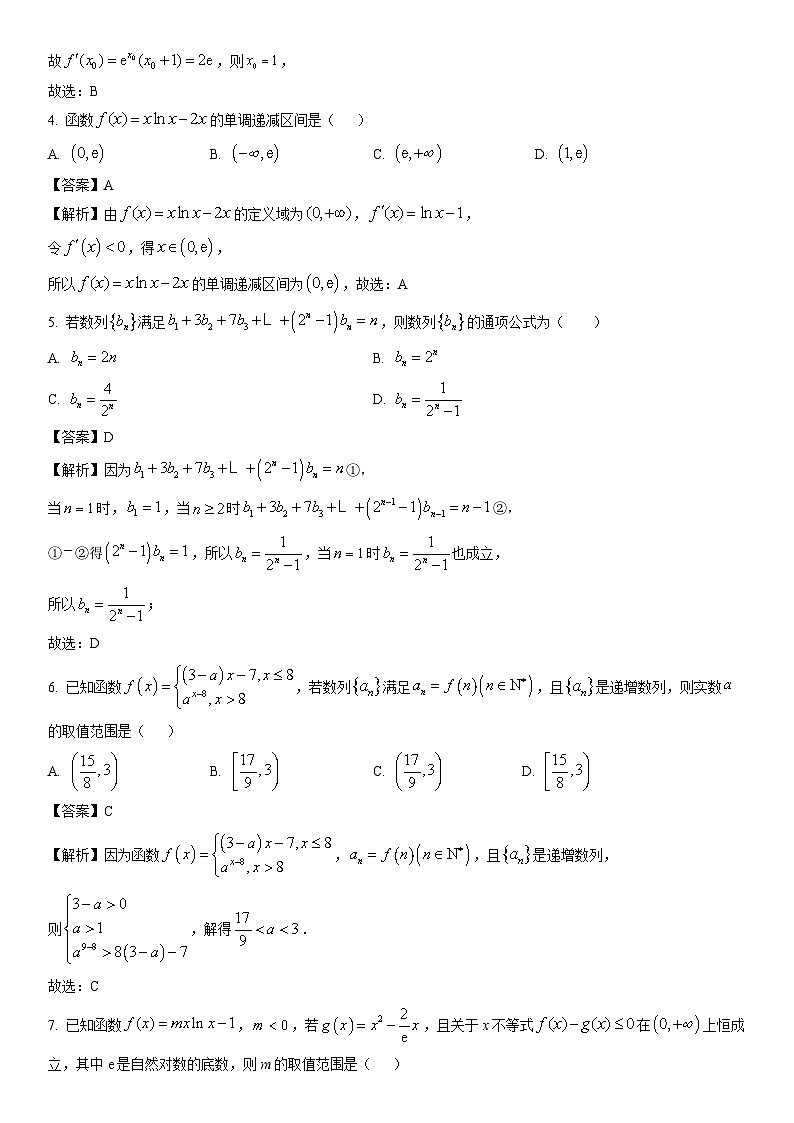 [数学]四川省凉山州安宁河联盟2023-2024学年高二下学期期中联考试题（解析版）第2页