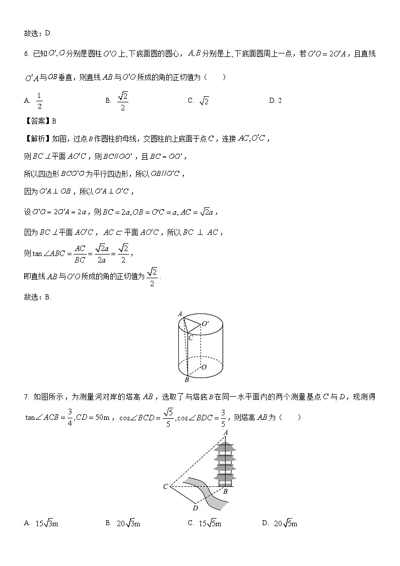 [数学]河南省开封市2022-2023学年高一下学期期末试题（解析版） (1)第3页