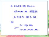 高中数学RJB必修第一册 3.1.1 第3课时 分段函数 PPT课件