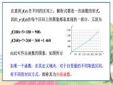 高中数学RJB必修第一册 3.1.1 第3课时 分段函数 PPT课件