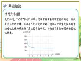 高中数学RJB必修第一册 3.1.2 第1课时 单调性的定义与证明 PPT课件