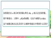 高中数学RJB必修第一册 3.1.2 第1课时 单调性的定义与证明 PPT课件
