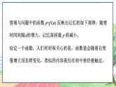 高中数学RJB必修第一册 3.1.2 第1课时 单调性的定义与证明 PPT课件