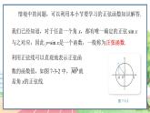 高中数学RJB必修第三册 7.3.1 正弦函数的性质与图象 PPT课件