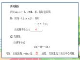 高中数学RJB必修第三册 7.3.1 正弦函数的性质与图象 PPT课件