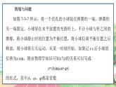 高中數(shù)學(xué)RJB必修第三冊 7.3.2 正弦型函數(shù)的性質(zhì)與圖象 PPT課件
