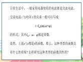 高中數(shù)學(xué)RJB必修第三冊 7.3.2 正弦型函數(shù)的性質(zhì)與圖象 PPT課件