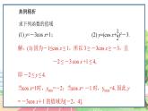 高中數(shù)學RJB必修第三冊 7.3.3 余弦函數(shù)的性質(zhì)與圖象 PPT課件