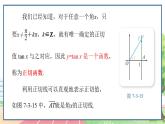 高中數(shù)學(xué)RJB必修第三冊(cè) 7.3.4 正切函數(shù)的性質(zhì)與圖象 PPT課件